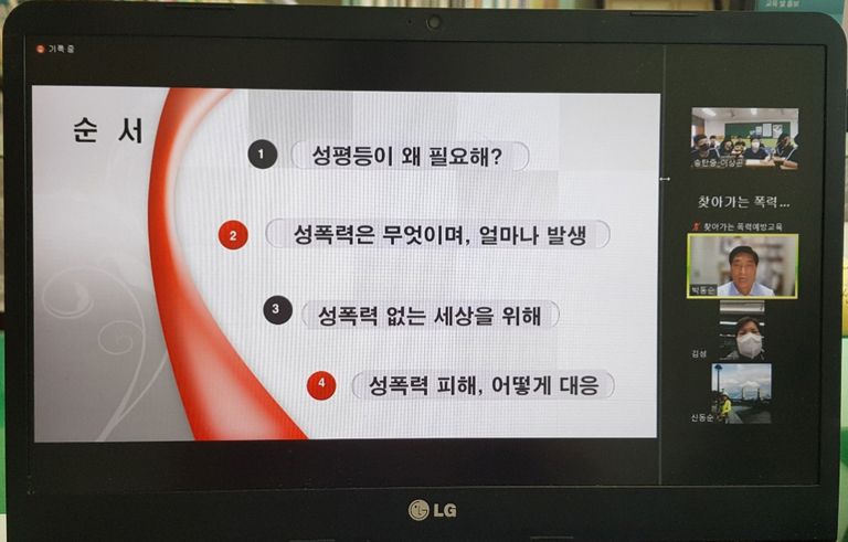  5월 찾아가는 예방교육 자체점검