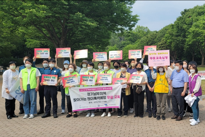 2022년 (사)전국가정폭력상담소협의회 경기남부권역 폭력예방 캠페인
