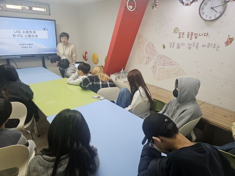 2025년 2월 20 퇴촌 한마음지역아동센터 성폭력예방교육