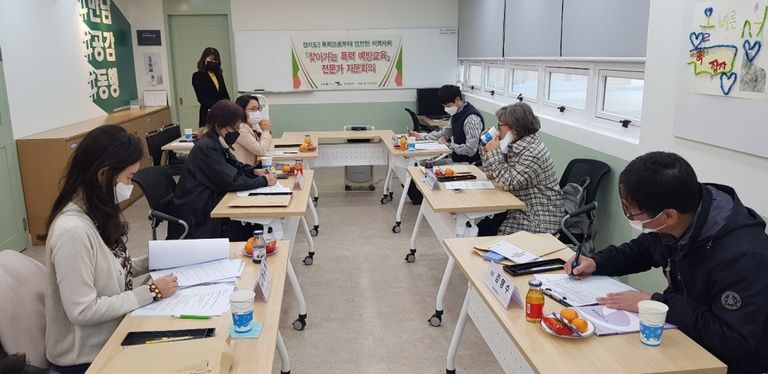 2월 「2021년 찾아가는 젠더폭력예방교육」 전문가 1차 자문회의