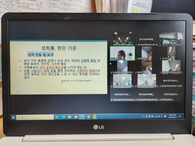 8월 찾아가는 폭력예방교육 자체점검
