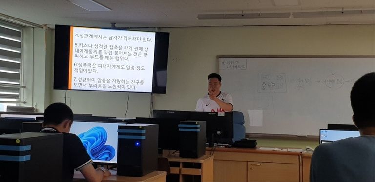 9월 찾아가는 폭력예방교육 자체점검