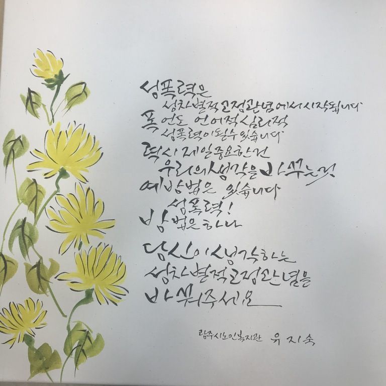 '시' 공모전 수상 작품 전시