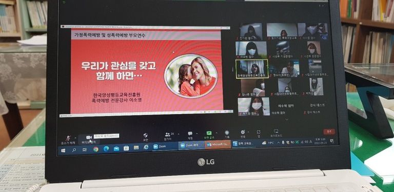 9월 찾아가는 폭력예방교육 자체점검