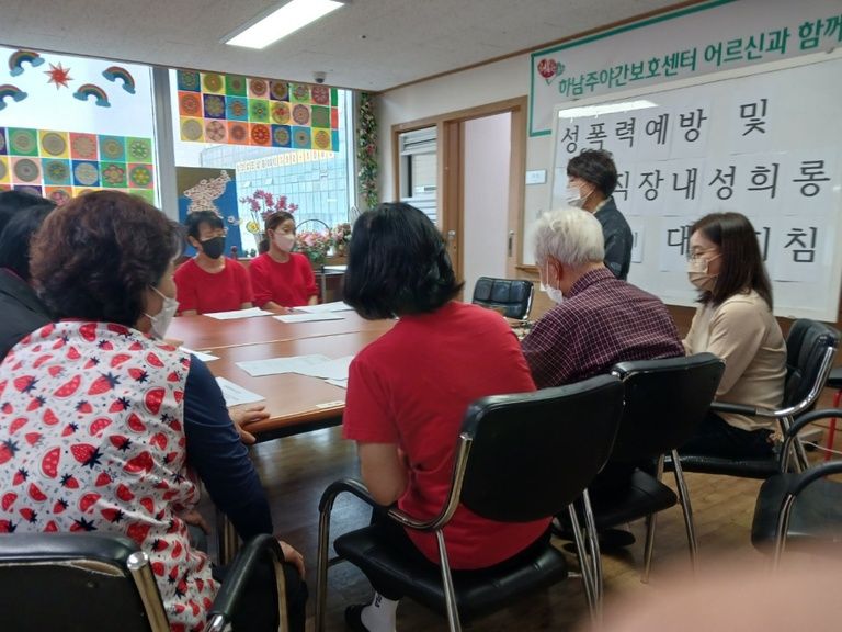 10월 찾아가는 폭력예방교육 자체점검